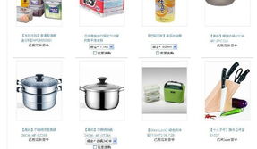 6月24日限時搶購 廚衛日用品均價任選，僅剩5件庫存！