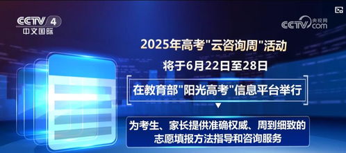 2025高考志愿填報(bào)指南 深度解讀大類(lèi)招生與云咨詢(xún)攻略
